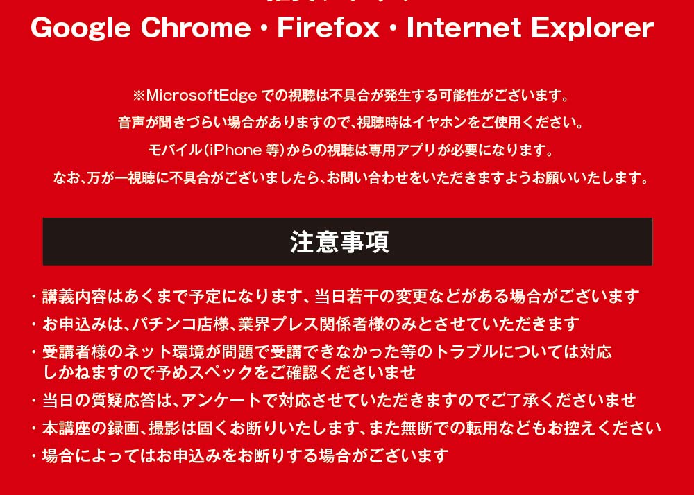 1.Zoomアカウントをご用意ください 2.当日使用するデバイスへのzoomダウンロードをお願いいたします